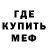 МЕФ кристаллы Aaron Siders