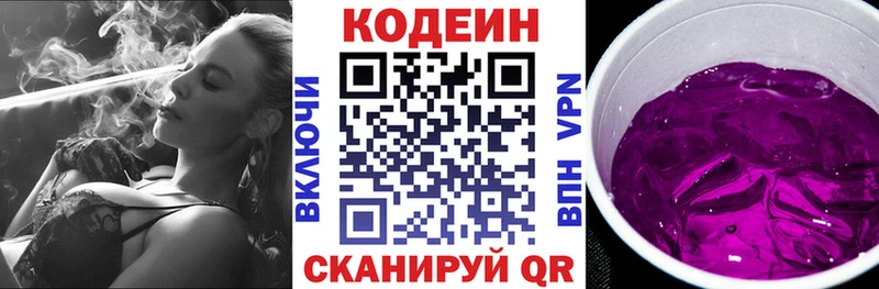 omg зеркало  shop состав  Кодеиновый сироп Lean напиток Lean (лин)  где найти   Нягань 